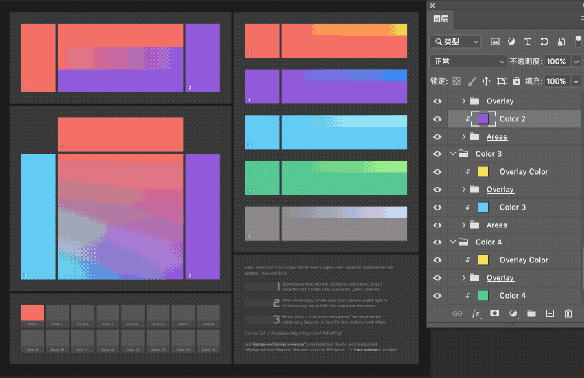 PSD配色器不完全使用手册 Color-Creator