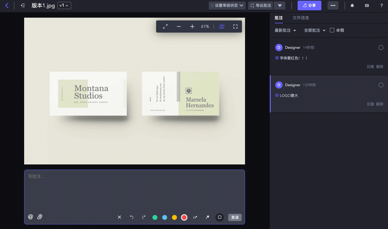 免费图像“在线标注”功能，与客户沟通更顺畅