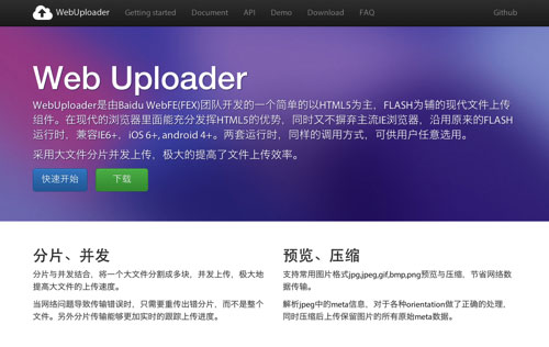 web uploader