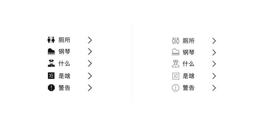 实心图标与空心图标的区别？