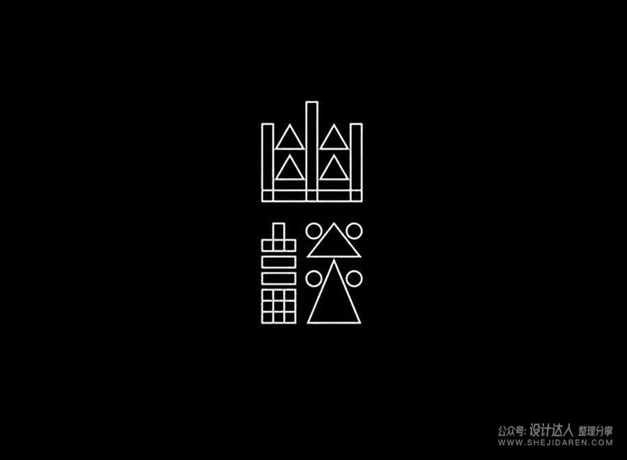 字体没有设计感，三个方法让你快速提升