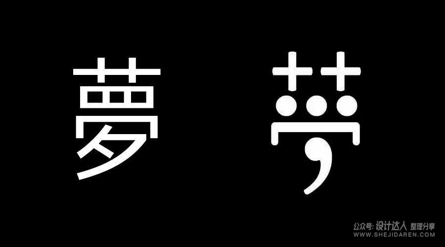 字体没有设计感，三个方法让你快速提升