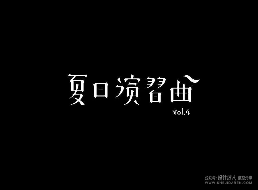 字体没有设计感，三个方法让你快速提升