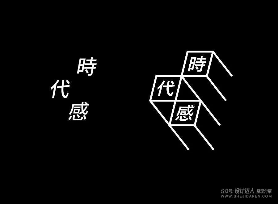 字体没有设计感，三个方法让你快速提升