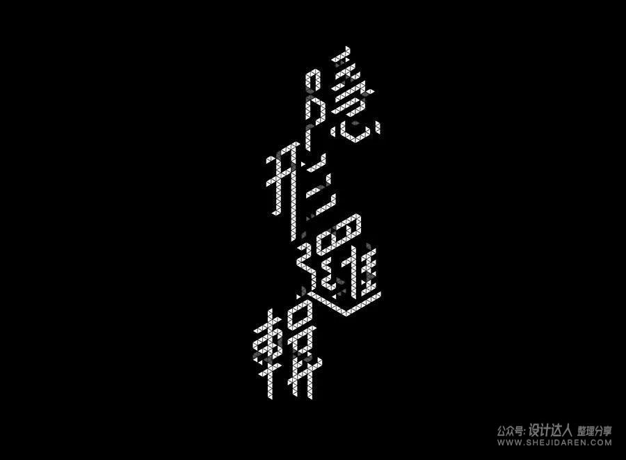 字体没有设计感，三个方法让你快速提升
