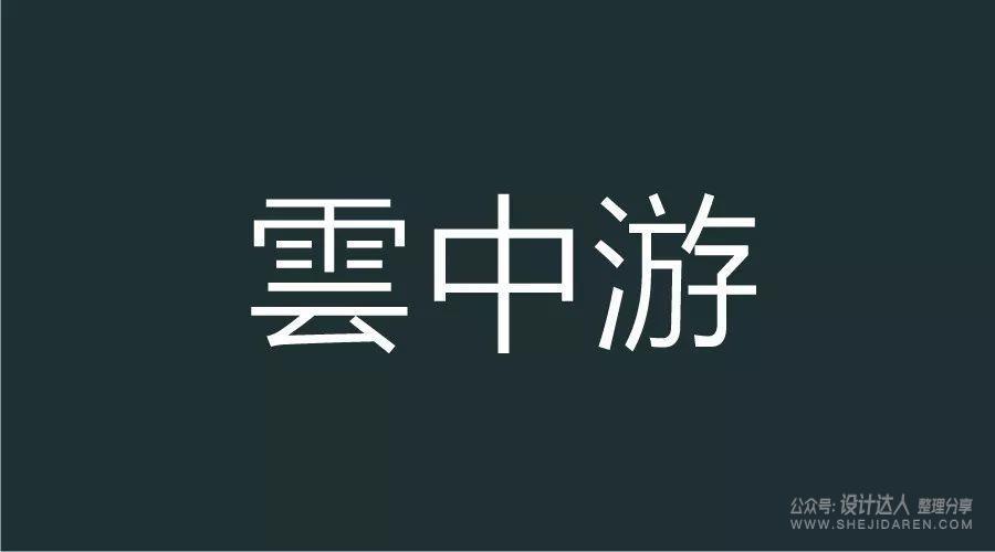字体没有设计感，三个方法让你快速提升
