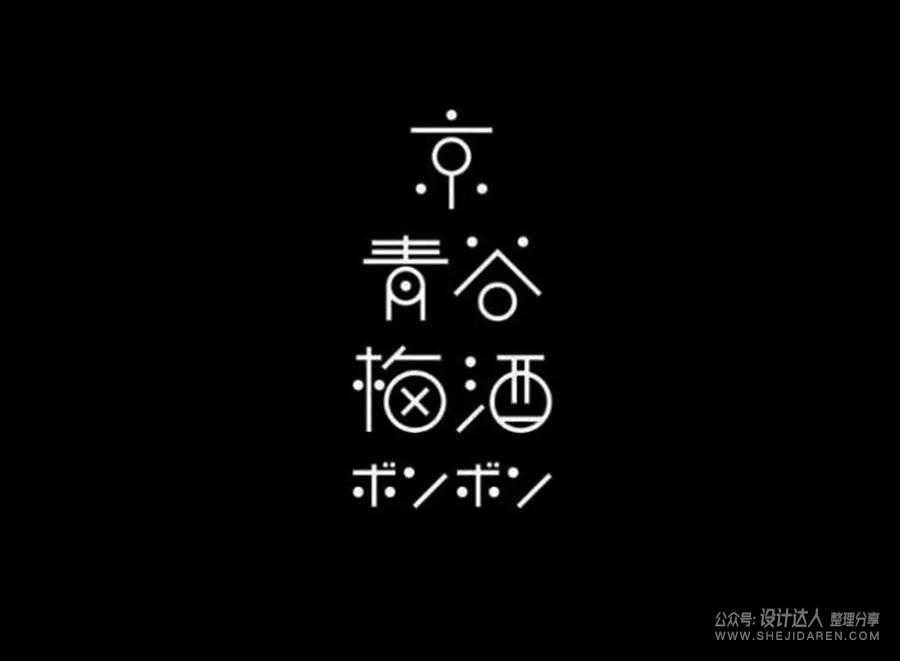 字体没有设计感，三个方法让你快速提升