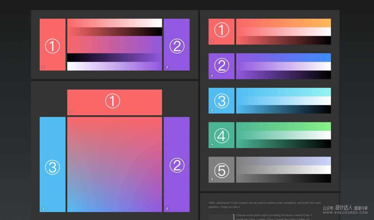 PSD配色器不完全使用手册 Color-Creator