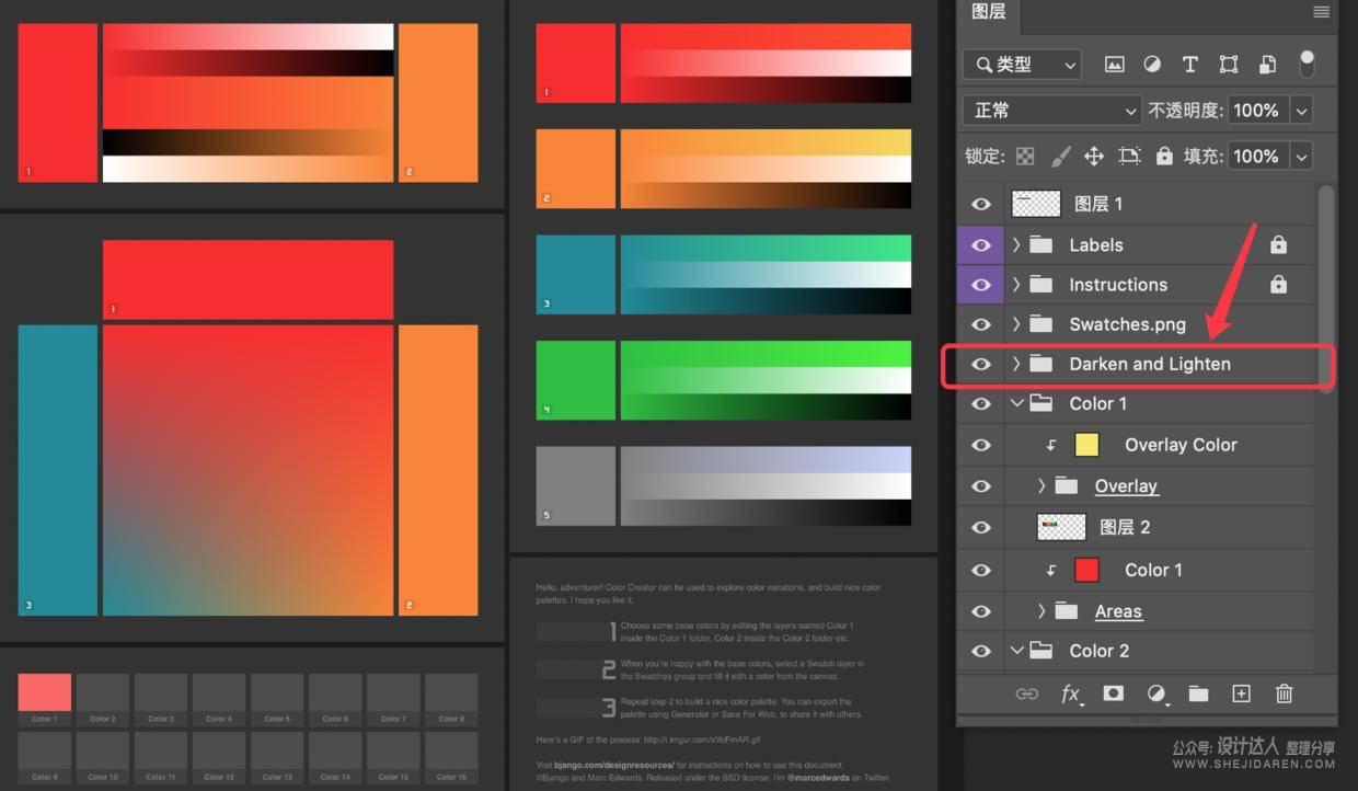 PSD配色器不完全使用手册 Color-Creator