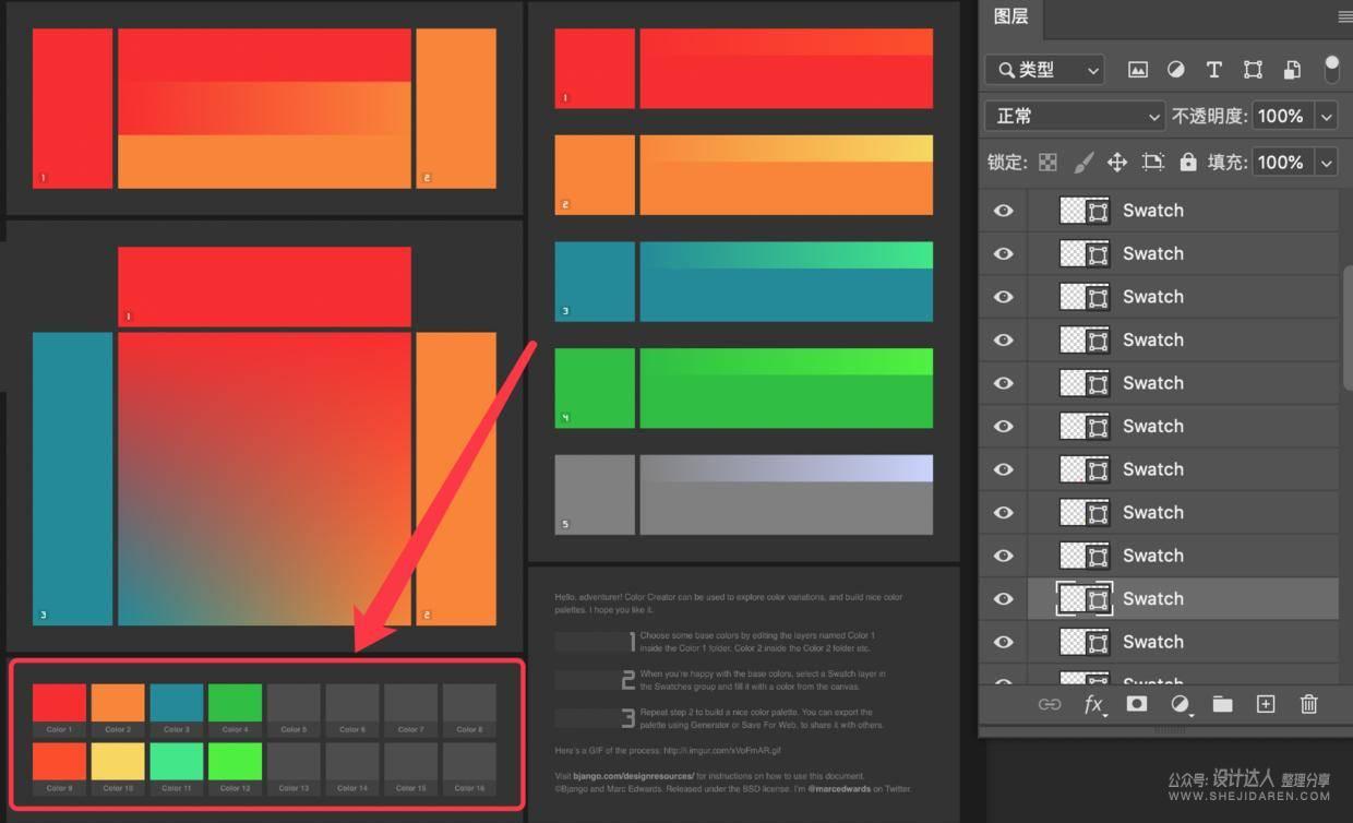 PSD配色器不完全使用手册 Color-Creator