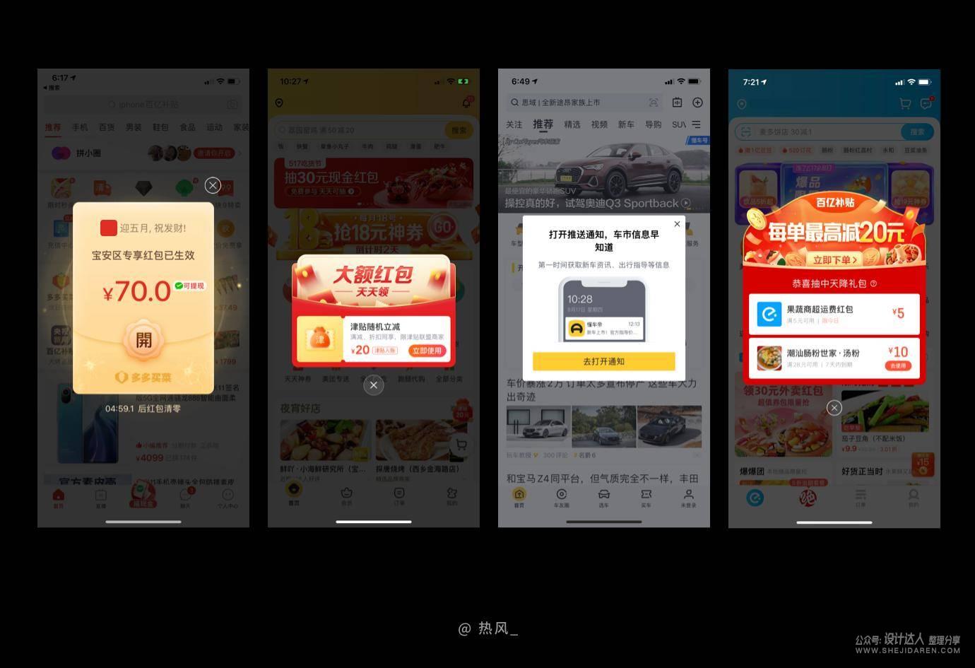 界面好看却没人用？先懂得控制用户注意力！