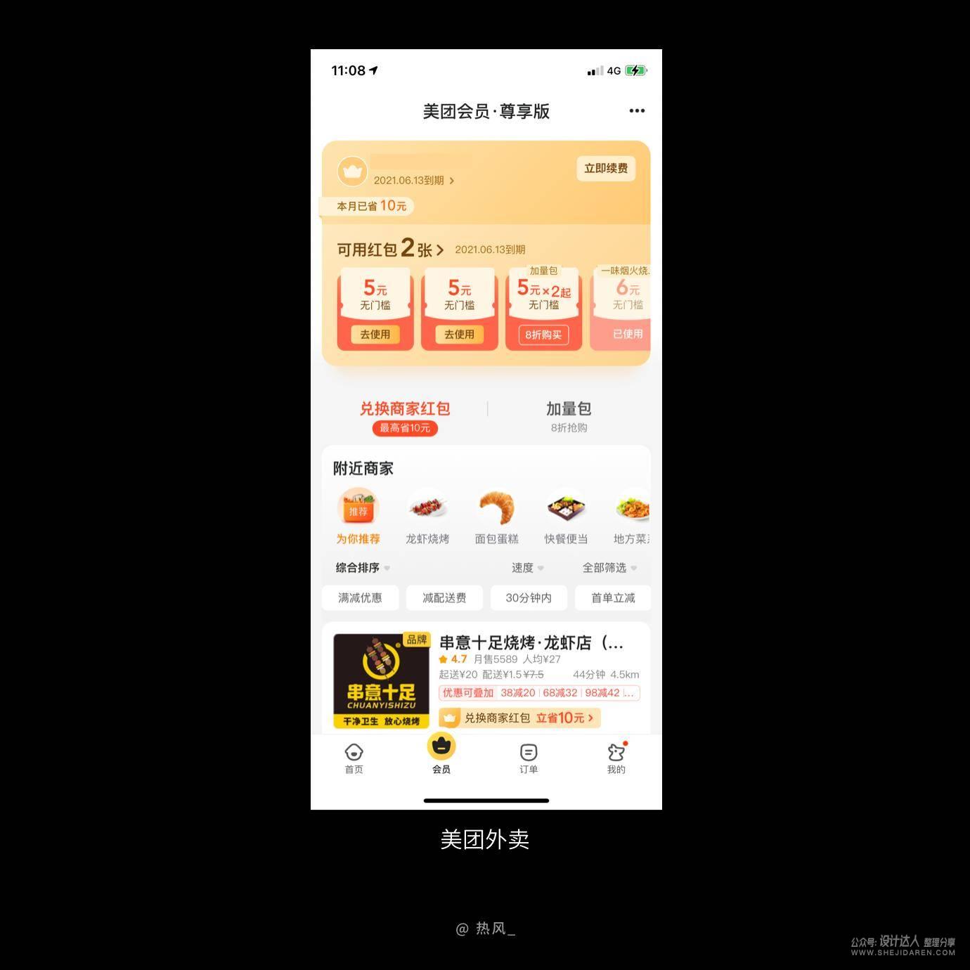 界面好看却没人用？先懂得控制用户注意力！