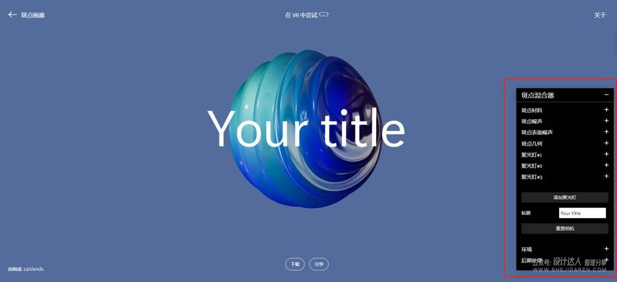 免费神器：高逼格3D效果一键生成器