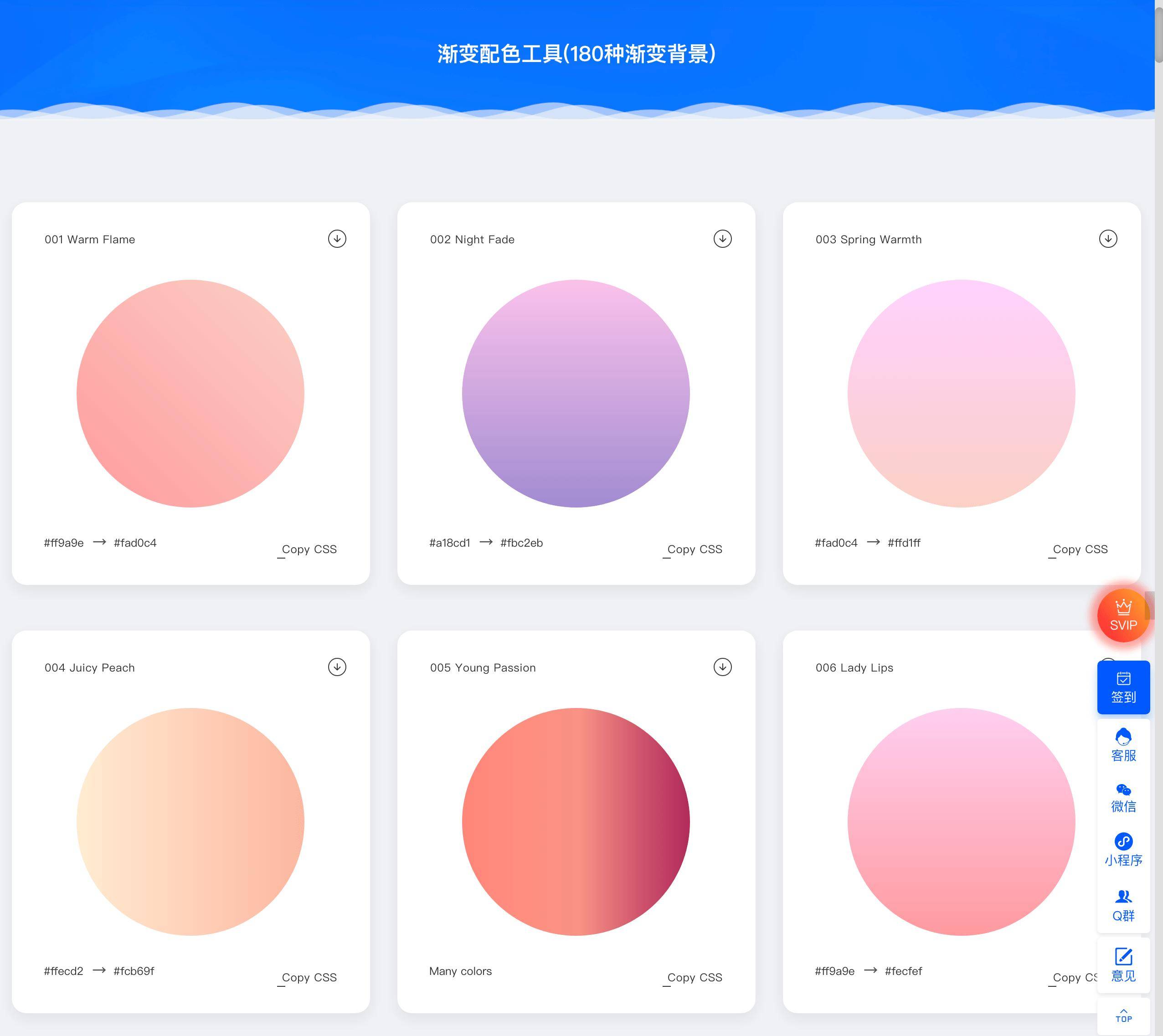 12个免费渐变配色工具，真的非常好用