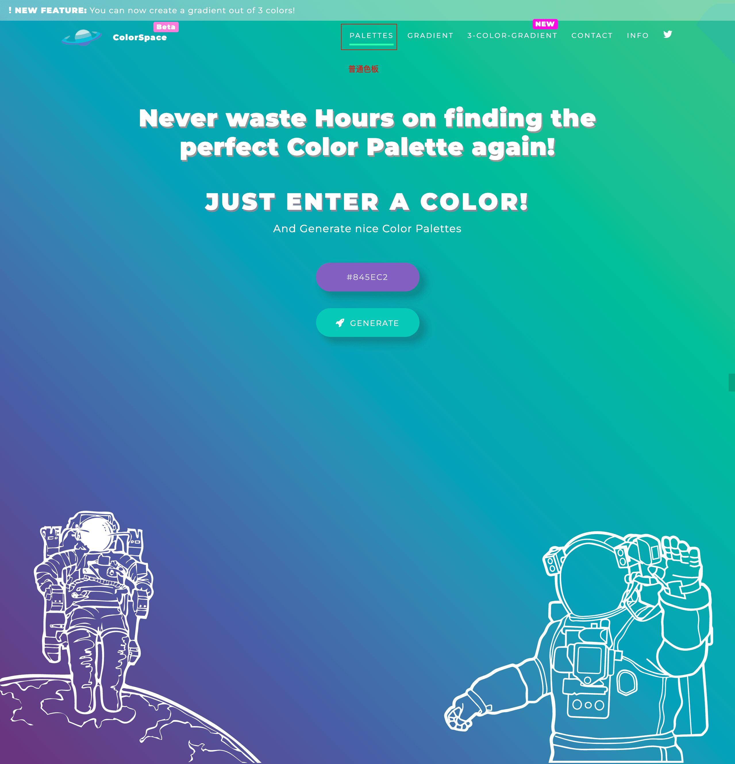 12个免费渐变配色工具，真的非常好用