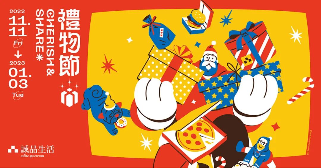 好看文艺风Banner设计，诚品书店最拿手！