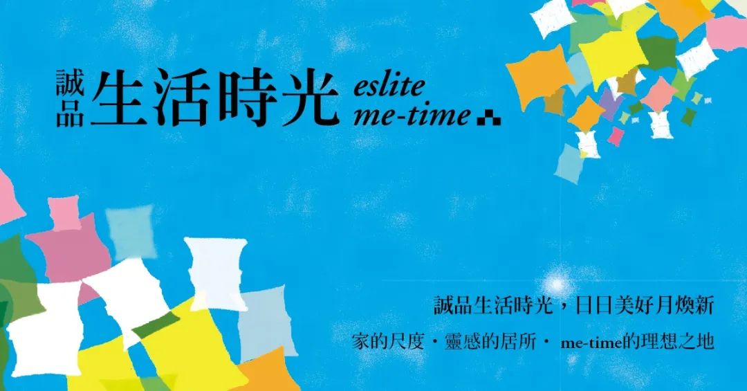 好看文艺风Banner设计，诚品书店最拿手！