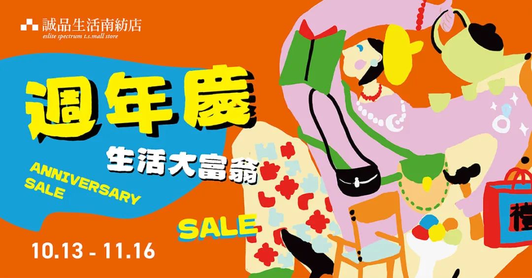 好看文艺风Banner设计，诚品书店最拿手！