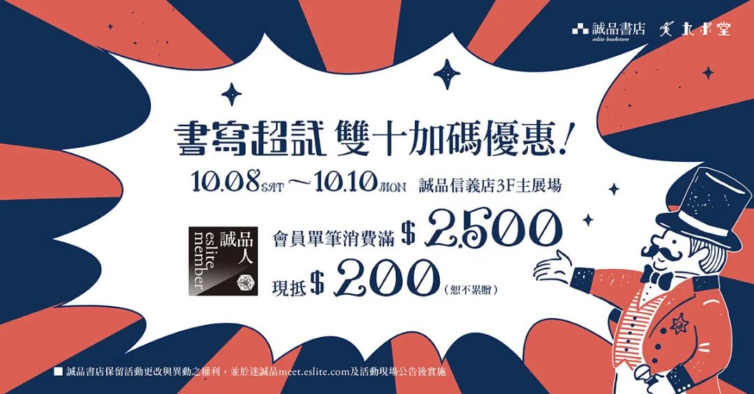 好看文艺风Banner设计，诚品书店最拿手！