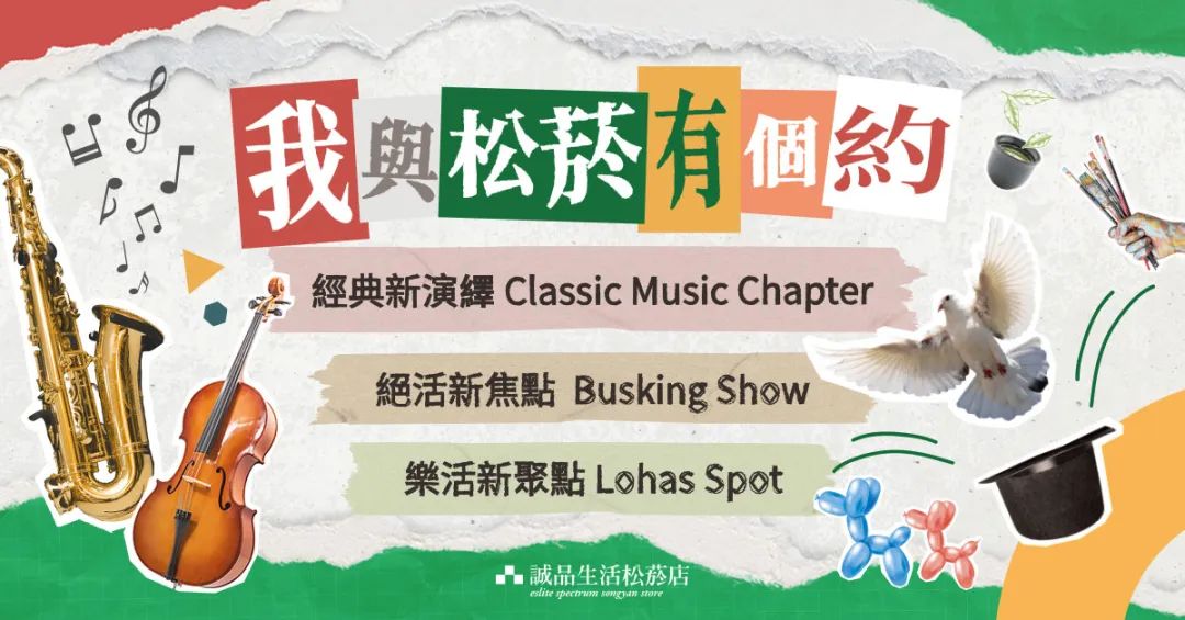 好看文艺风Banner设计，诚品书店最拿手！