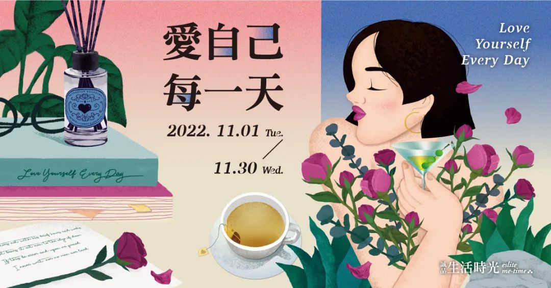 好看文艺风Banner设计，诚品书店最拿手！