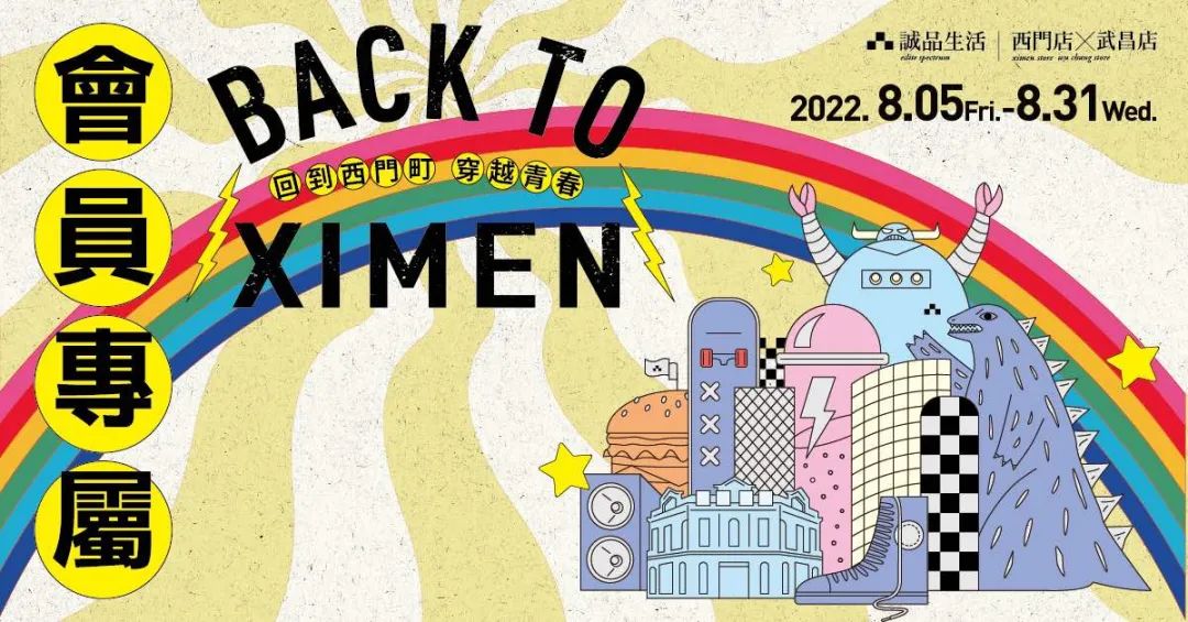 好看文艺风Banner设计，诚品书店最拿手！