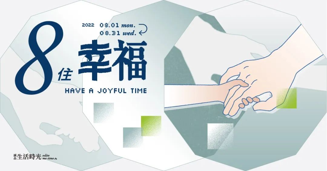 好看文艺风Banner设计，诚品书店最拿手！