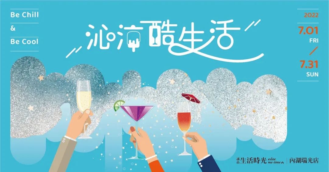 好看文艺风Banner设计，诚品书店最拿手！