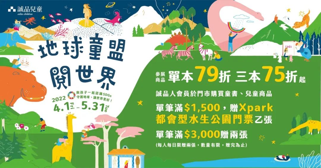 好看文艺风Banner设计，诚品书店最拿手！