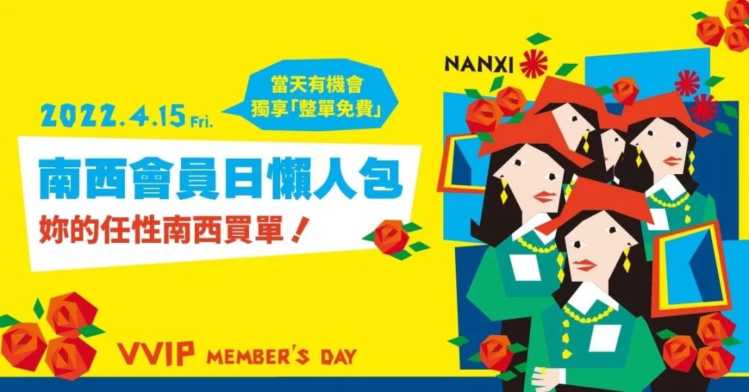 好看文艺风Banner设计，诚品书店最拿手！