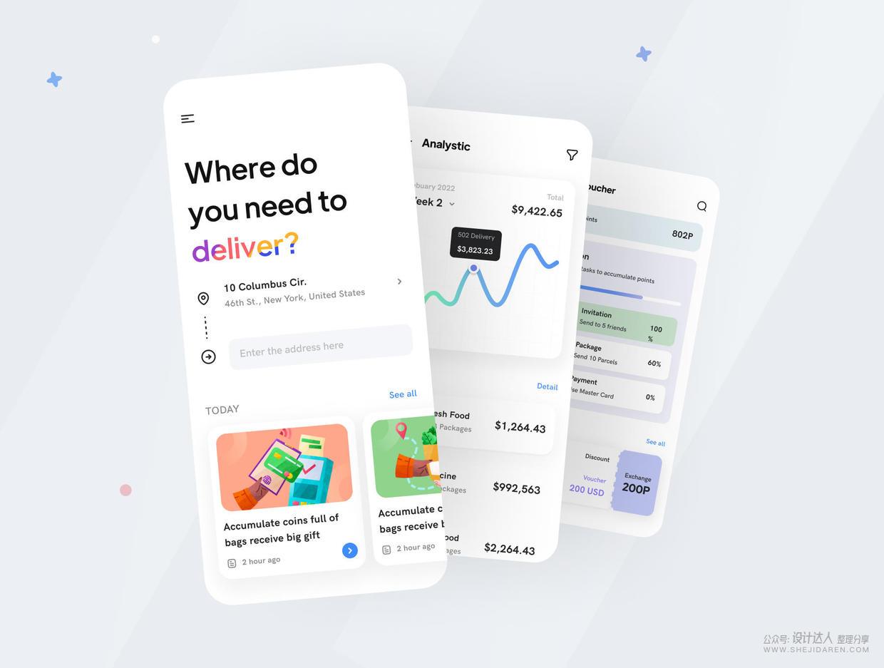 【853】快递/物流应用程序:iOS用户界面UI套件