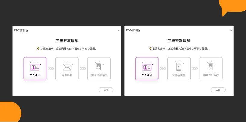 福昕电子签章设计优化总结