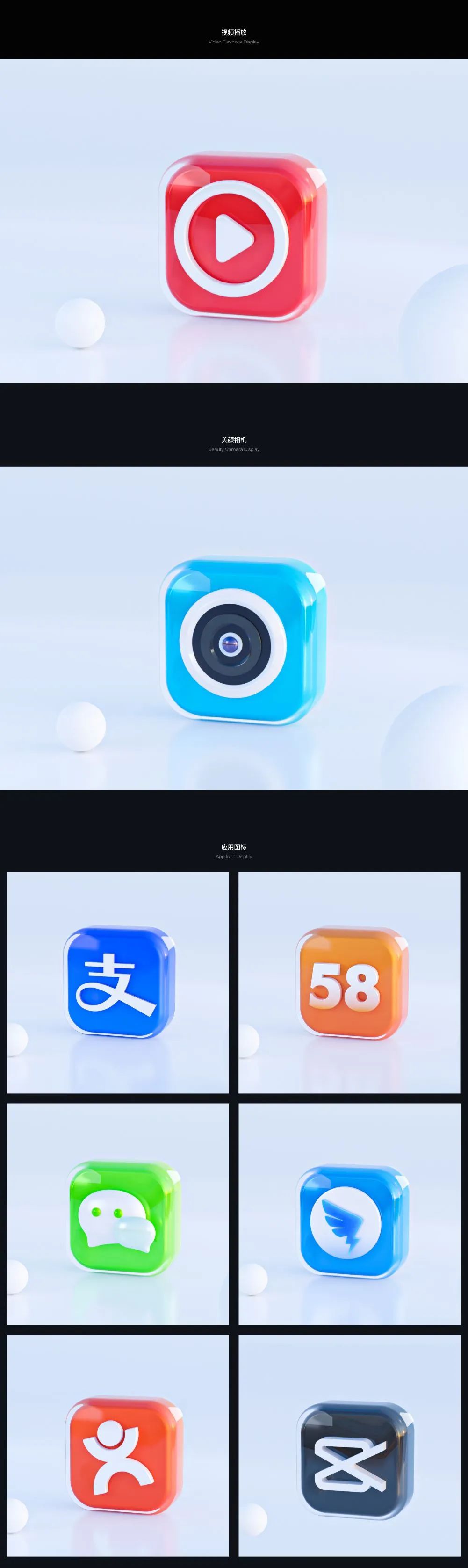 3D图标风格尝试，效果很好看