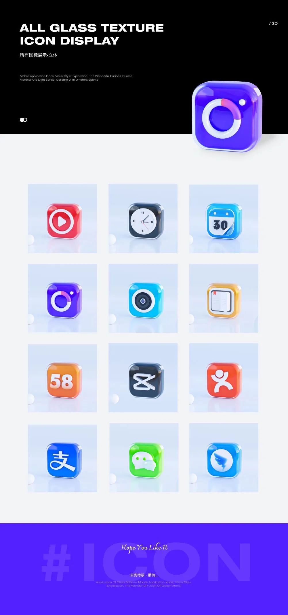 3D图标风格尝试，效果很好看