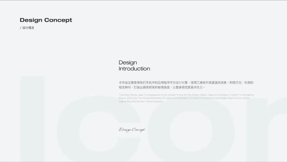 3D图标风格尝试，效果很好看