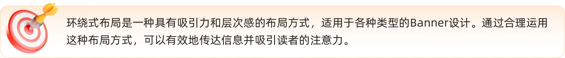 Banner设计就这么简单！4 种类型、5 种布局一次掌握