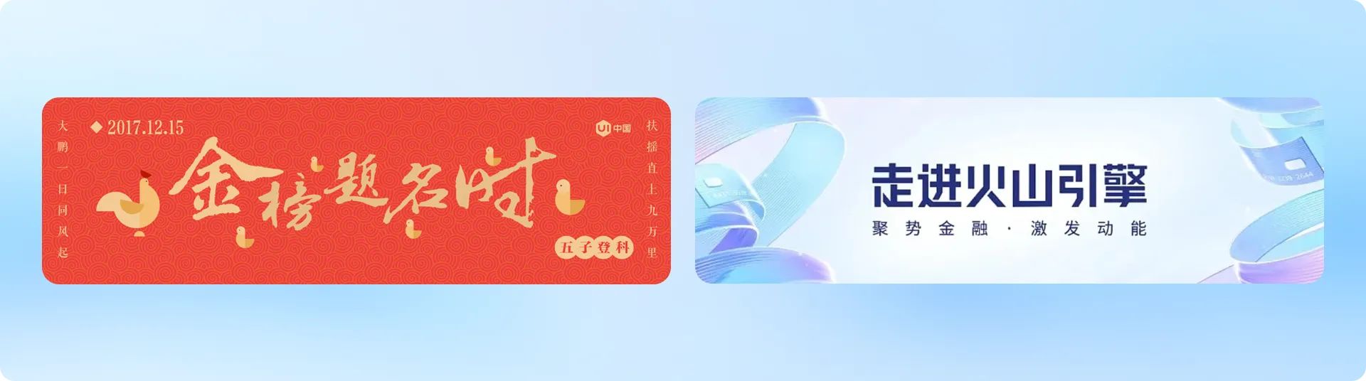 Banner设计就这么简单！4 种类型、5 种布局一次掌握