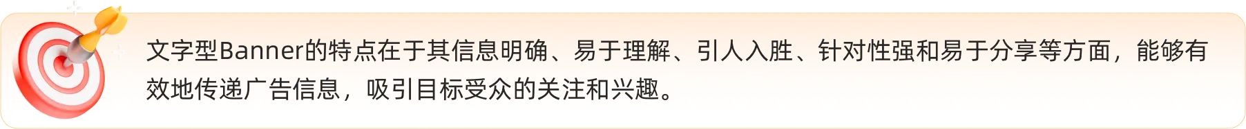 Banner设计就这么简单！4 种类型、5 种布局一次掌握