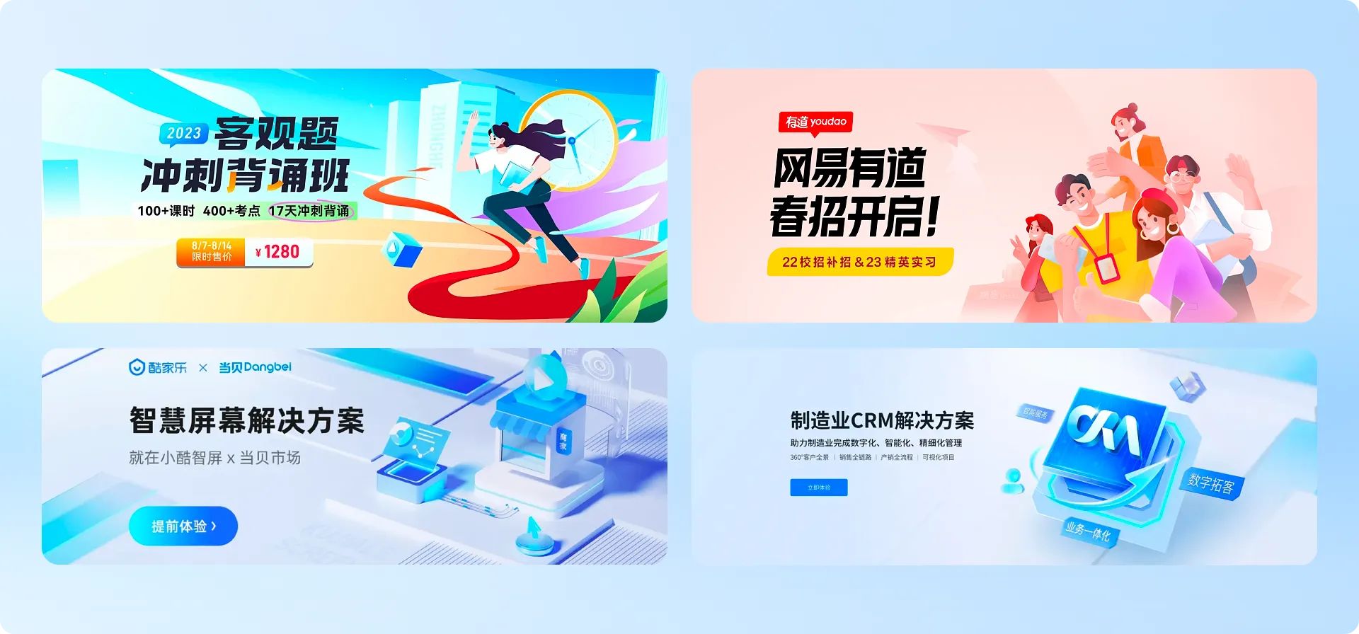 Banner设计就这么简单！4 种类型、5 种布局一次掌握