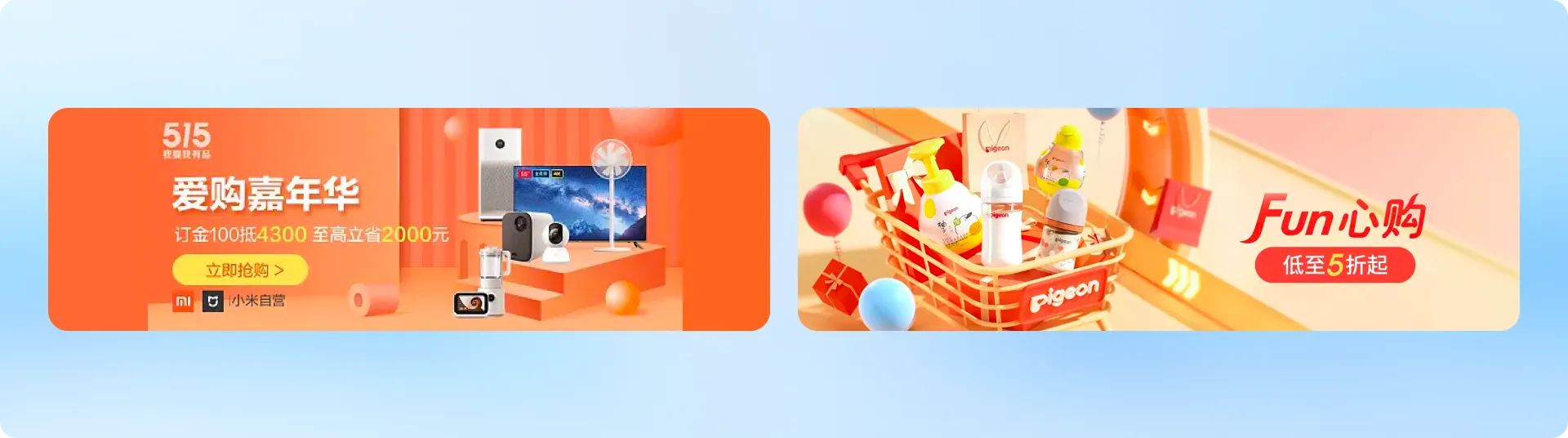 Banner设计就这么简单！4 种类型、5 种布局一次掌握