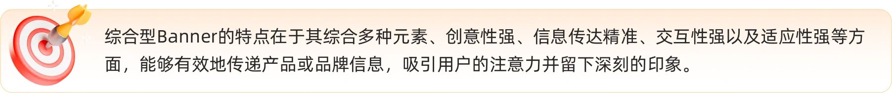 Banner设计就这么简单！4 种类型、5 种布局一次掌握