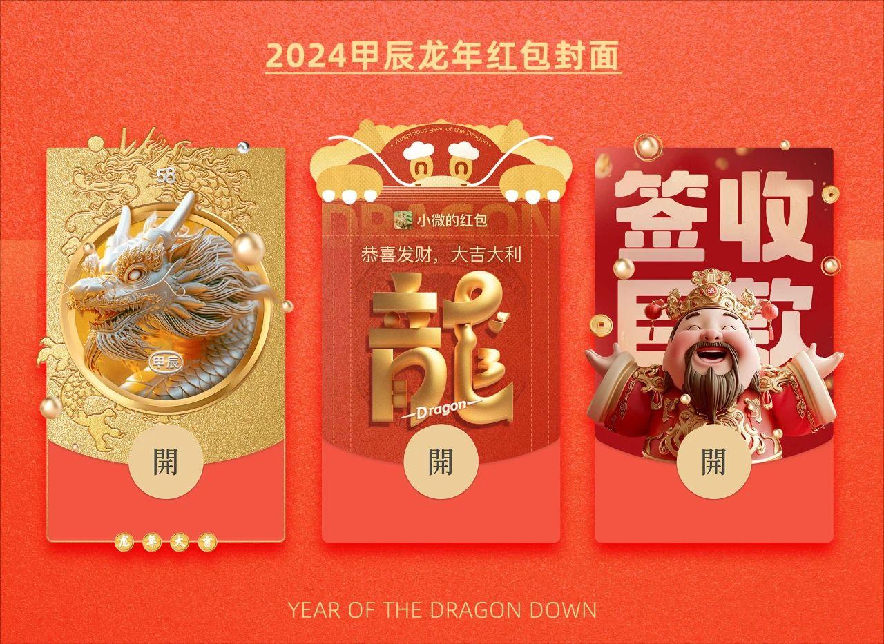 AI设计的微信红包封面太好看了!(含红包封面详细制作教程) AI设计的微信红包封面太好看了!(含红包封面详细制作教程)