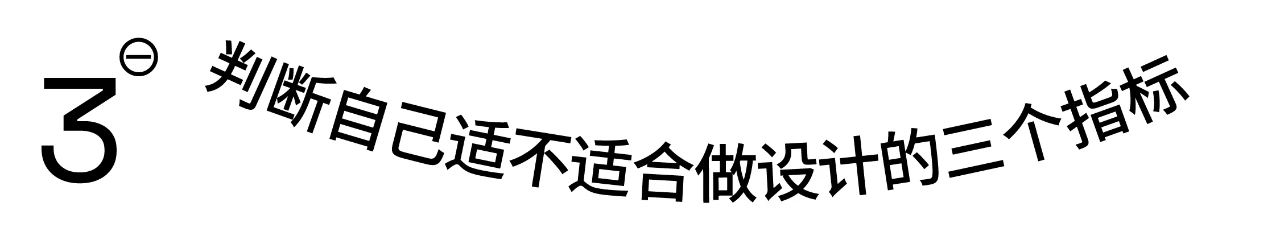 设计适合每个人做吗？