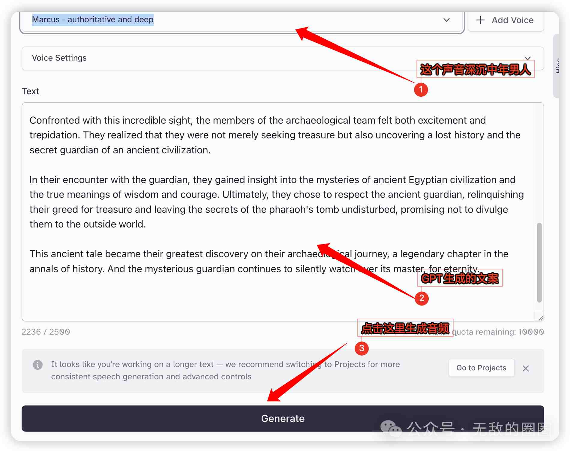 如何用AI工具做历史故事视频