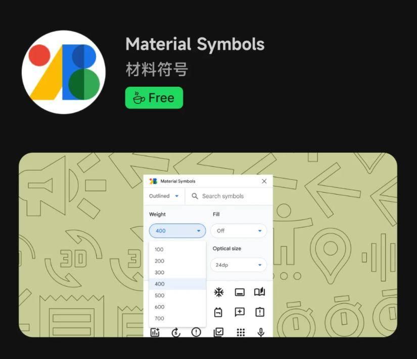 中文字体选择器、中文重命名、波浪线生成器...(Figma插件)