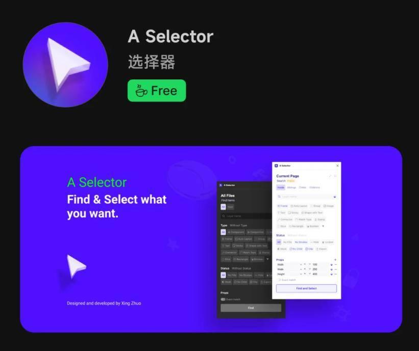 中文字体选择器、中文重命名、波浪线生成器...(Figma插件)