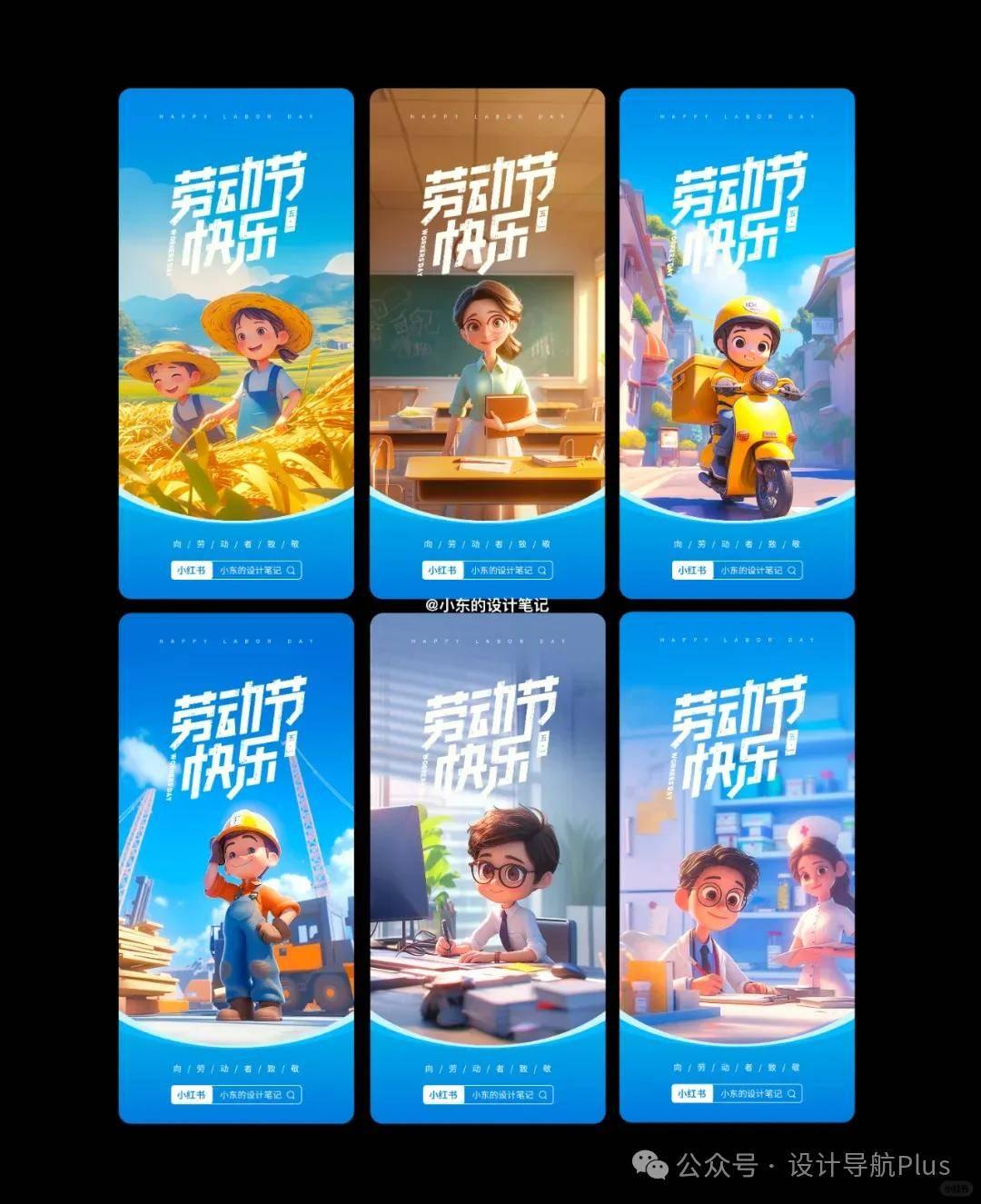 AIGC绘画：五一劳动节海报设计，向劳动者致敬