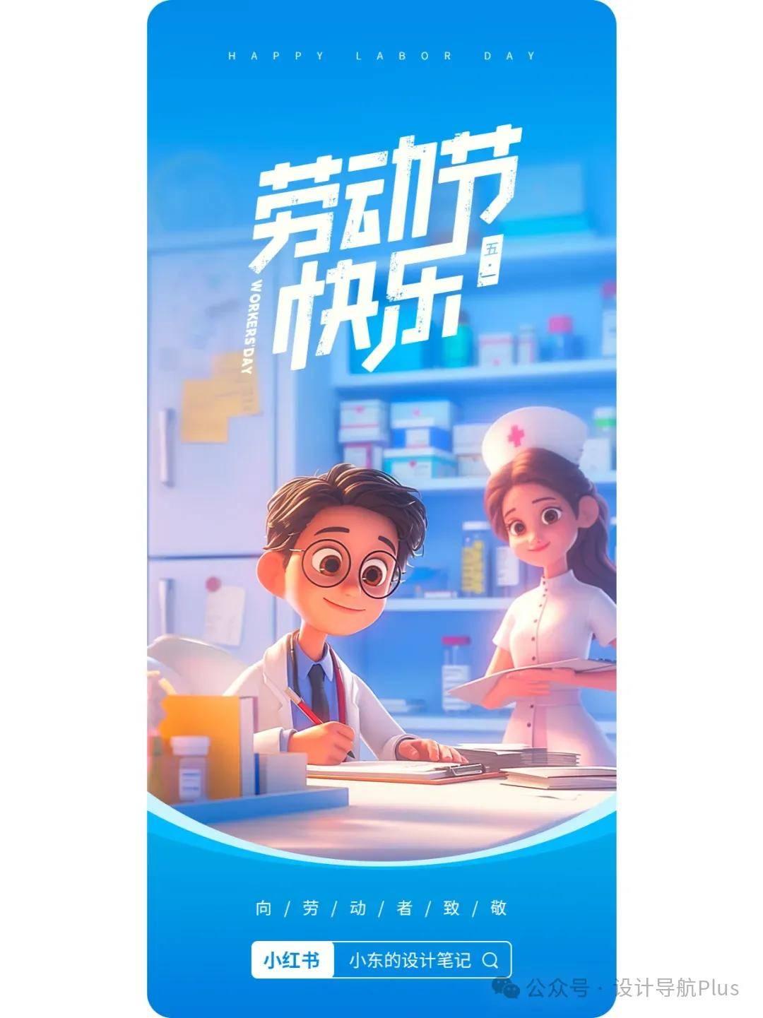 AIGC绘画：五一劳动节海报设计，向劳动者致敬