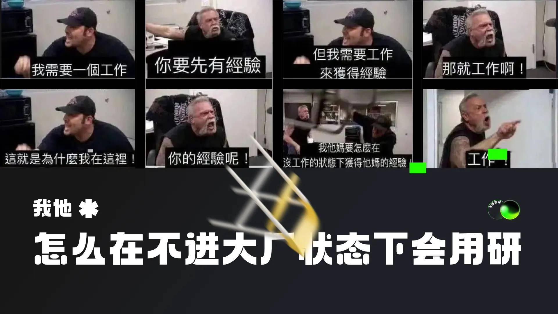 设计师要学会的:可用性测试(为用户而设计) 设计师要学会的:可用性测试(为用户而设计)