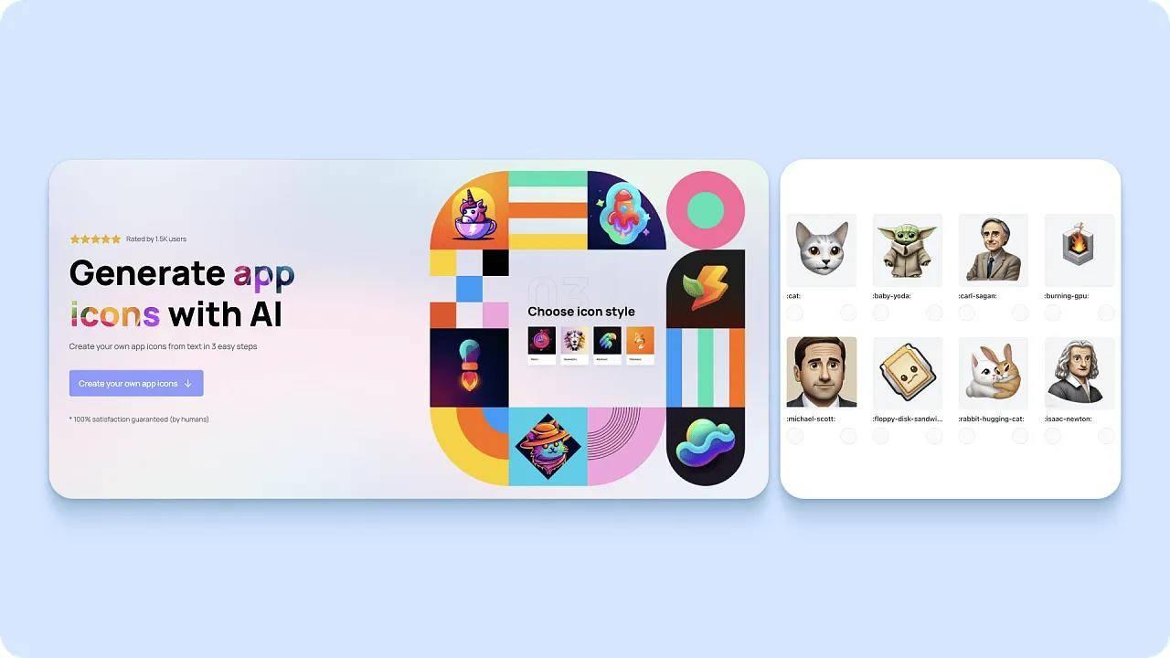 图标设计进化论